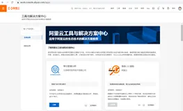 明月审计数据分析插件工具在阿里云控制台上线