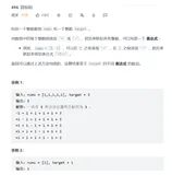 【LeetCode494】目标和（暴搜dfs或dp）