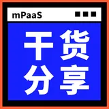 技术干货 | 如何在 Library 中使用/依赖 mPaaS？