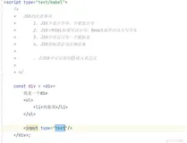react实战笔记26:jsx的注意事项