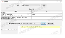 Jmeter 常用函数（24）- 详解 __digest