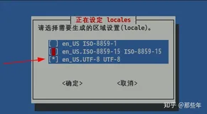 Kali设置中文