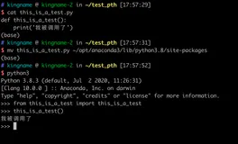 一日一技：多个Python项目怎么调用我自己的工具函数？