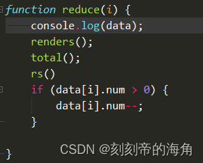 JS购物车或表格中减号按钮无法响应的问题