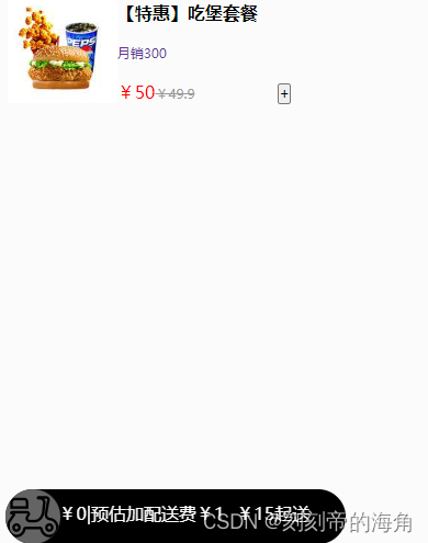 JS中给绑定的点击事件添加显示样式后不生效？
