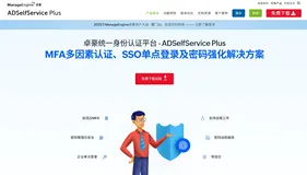 收藏！十种企业最佳单点登录（SSO）工具选择与对比