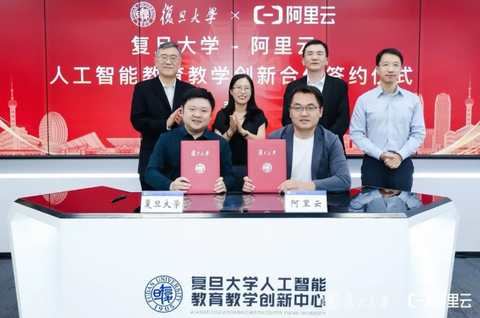 复旦大学X阿里云:启动人工智能教育教学新合作丨云工开物