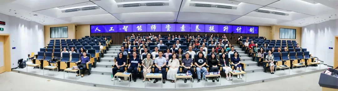 浙江大学联合阿里云举办的全国高校人工智能师资素养提升交流活动圆满结束丨云工开物