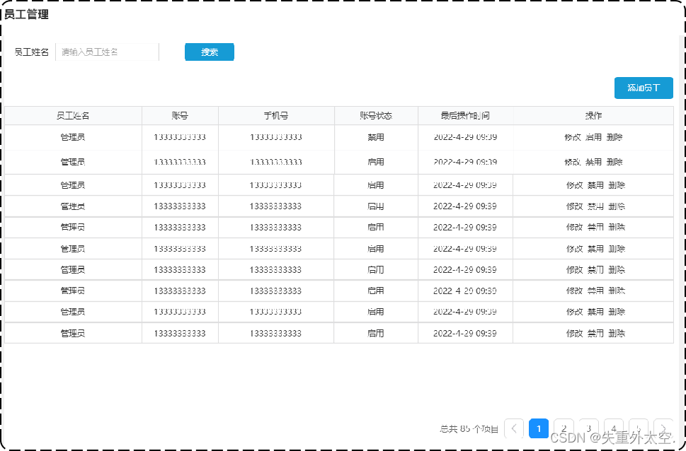 基于SpringBoot+Redis的前后端分离外卖项目-苍穹外卖(三)