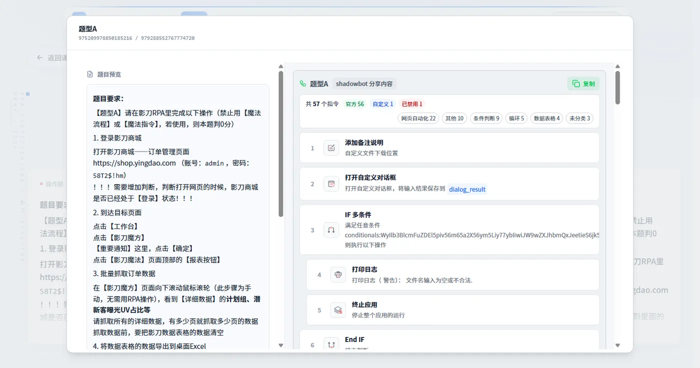 操作题可视化步骤解析
