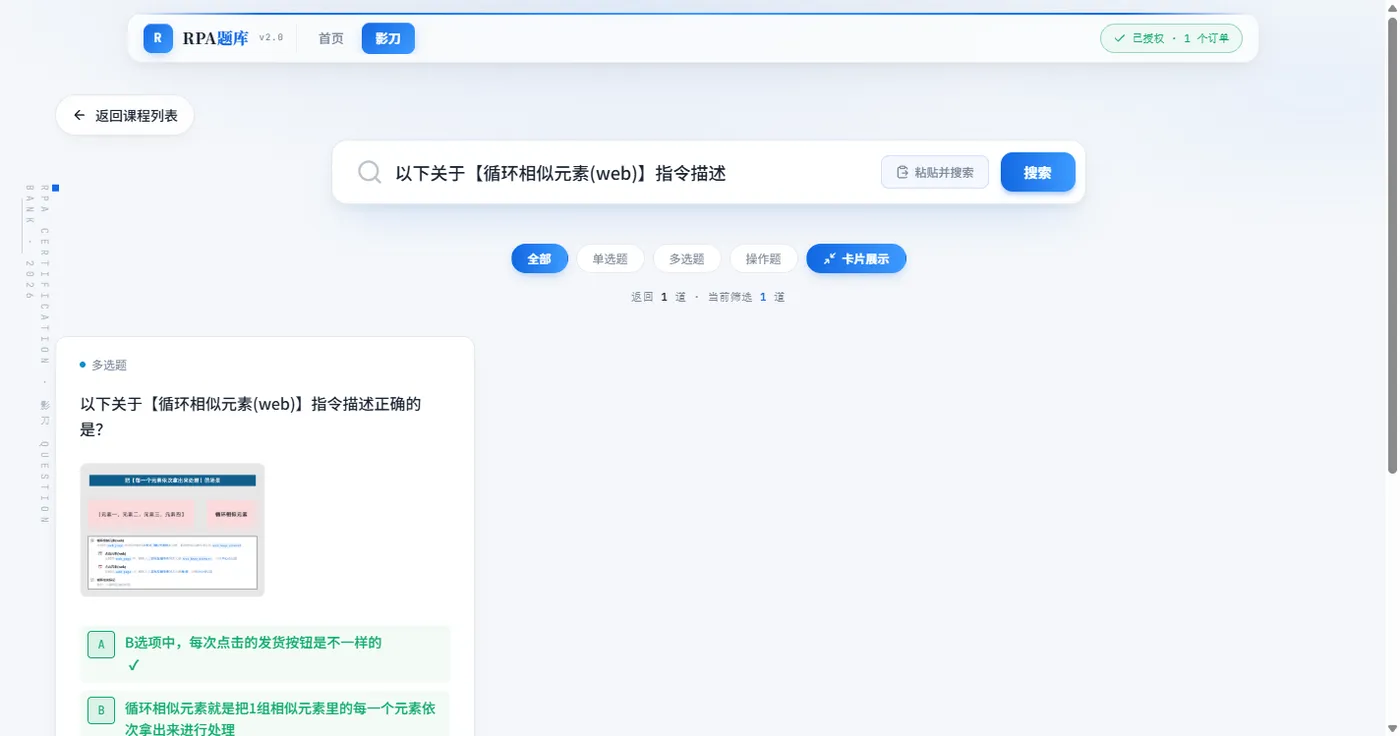 题目配图展开