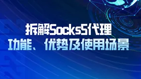 �����Ʒ�����Socks5����������Ӧ�ó������