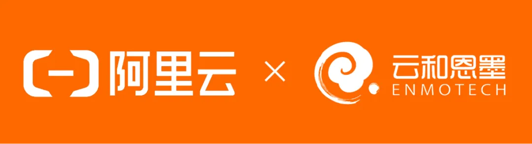 阿里云与云和恩墨强强联手，正式推出zData X for PolarDB一体机