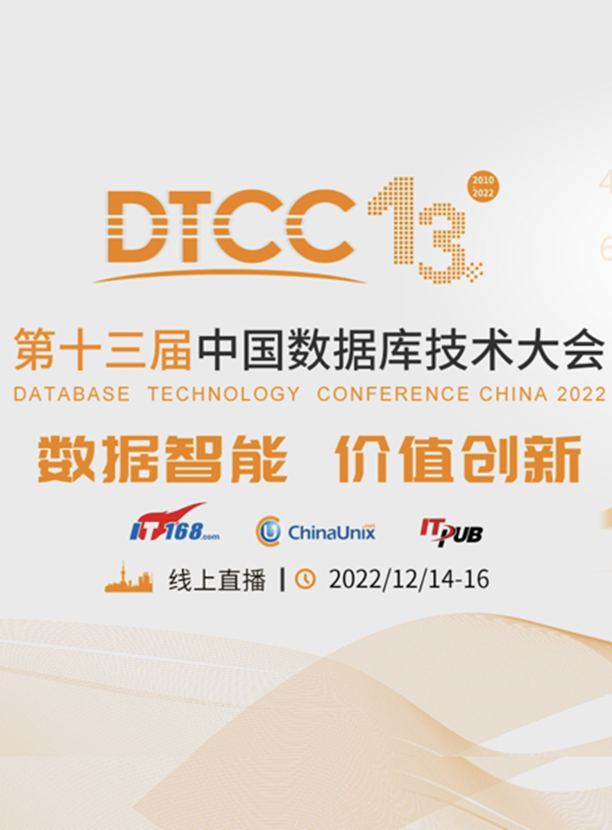 2022 DTCC-阿里云一站式数据库上云最佳实践