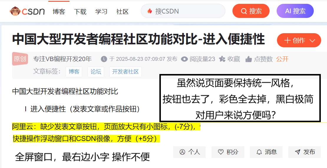 03深色按钮还是方便好用.png