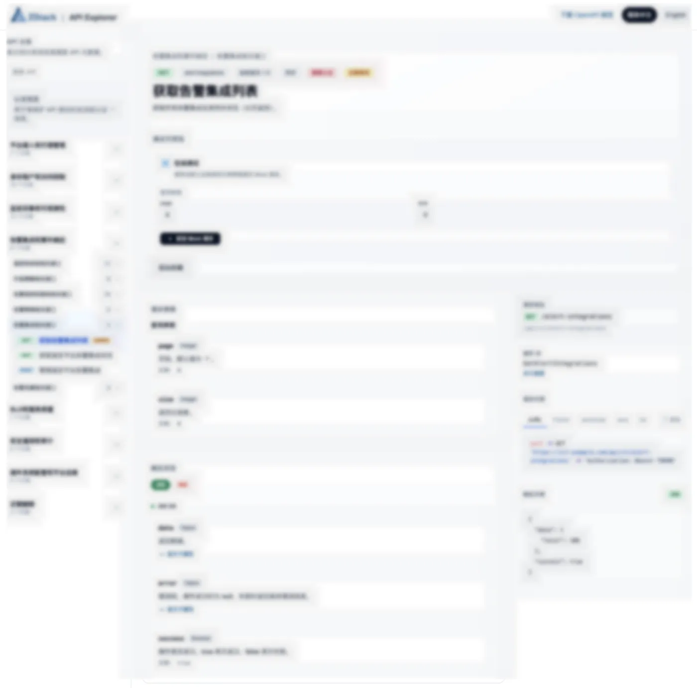 图7. API Explorer（已上线 ZSite 文档中心）.png