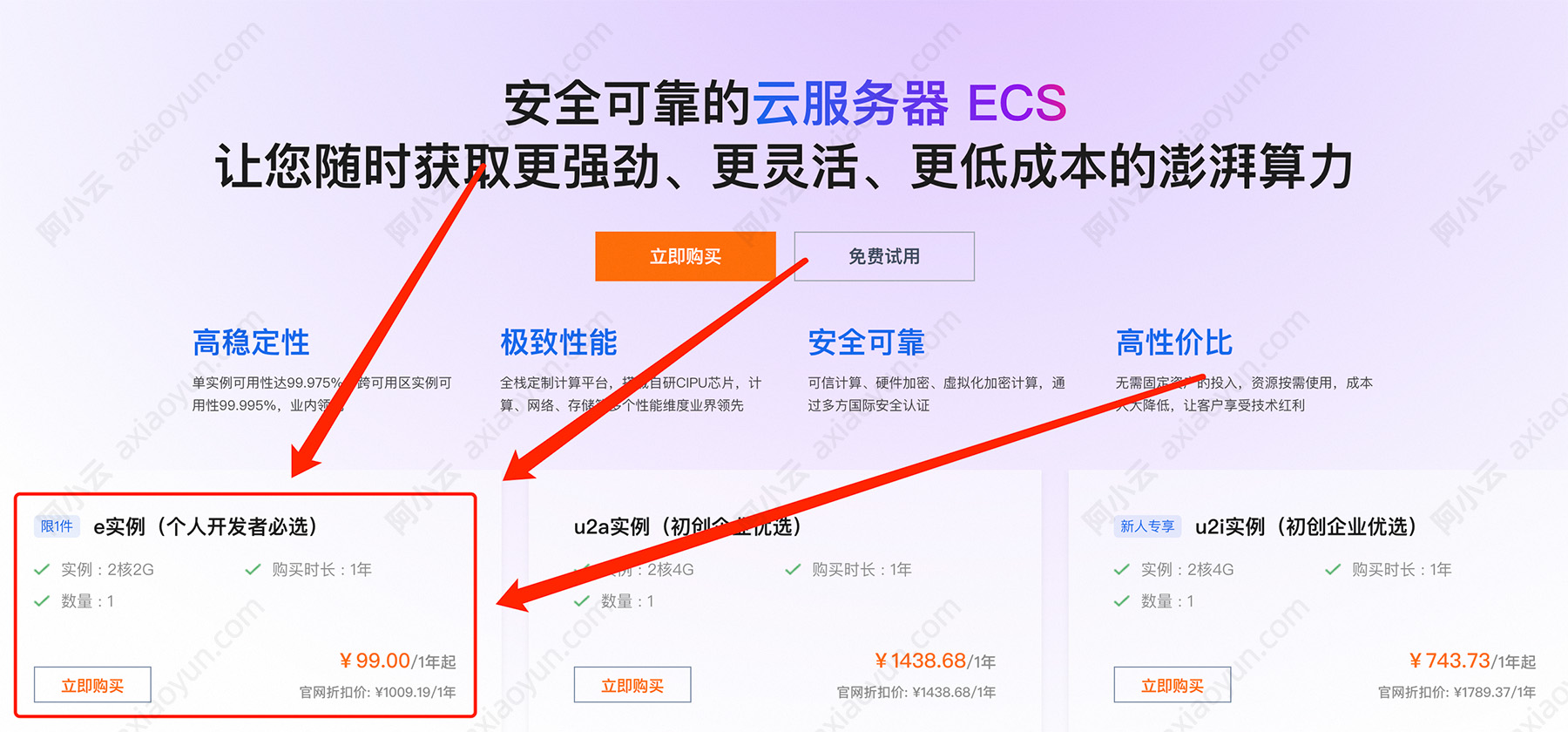 阿里云服务器ECS官网