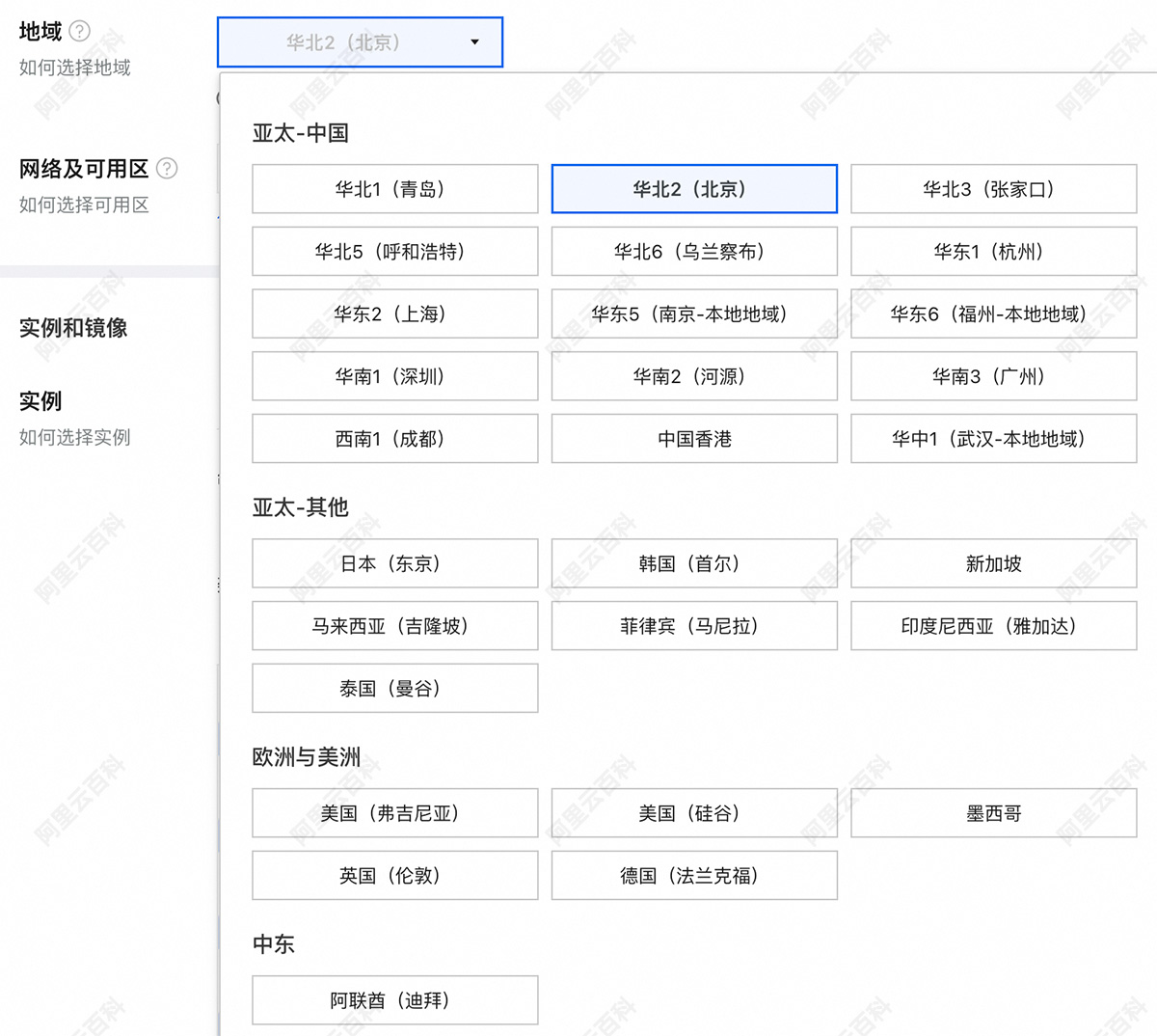 阿里云服务器地域分布图.jpg