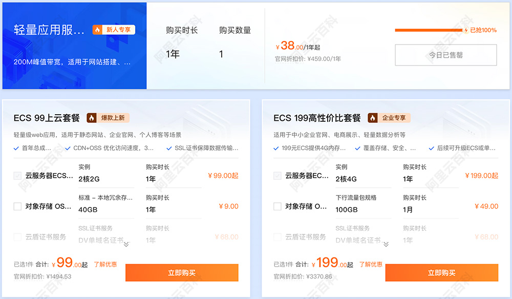 阿里云服务器租赁优惠价格6元一年.jpg