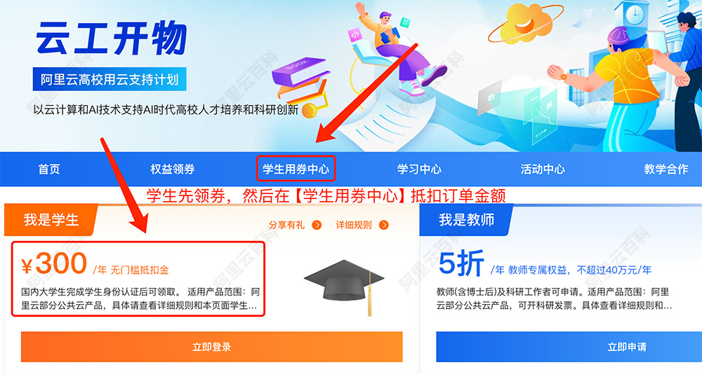 2025购买阿里云服务器配置选择方法：企业+个人+学生攻略