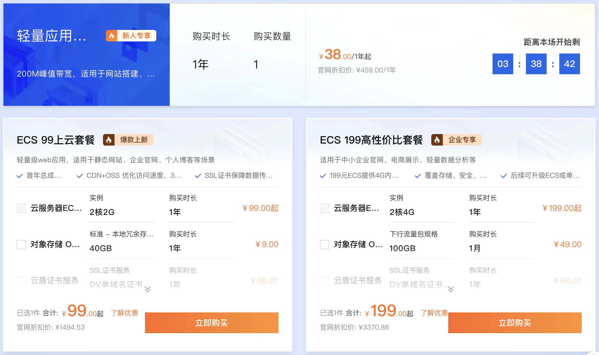 阿里云服务器收费价格.png