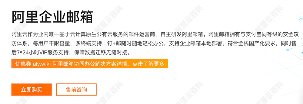 阿里云企业邮箱收费标准.jpg