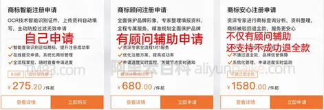 阿里云商标注册快速上手笔记（新手图文教程）