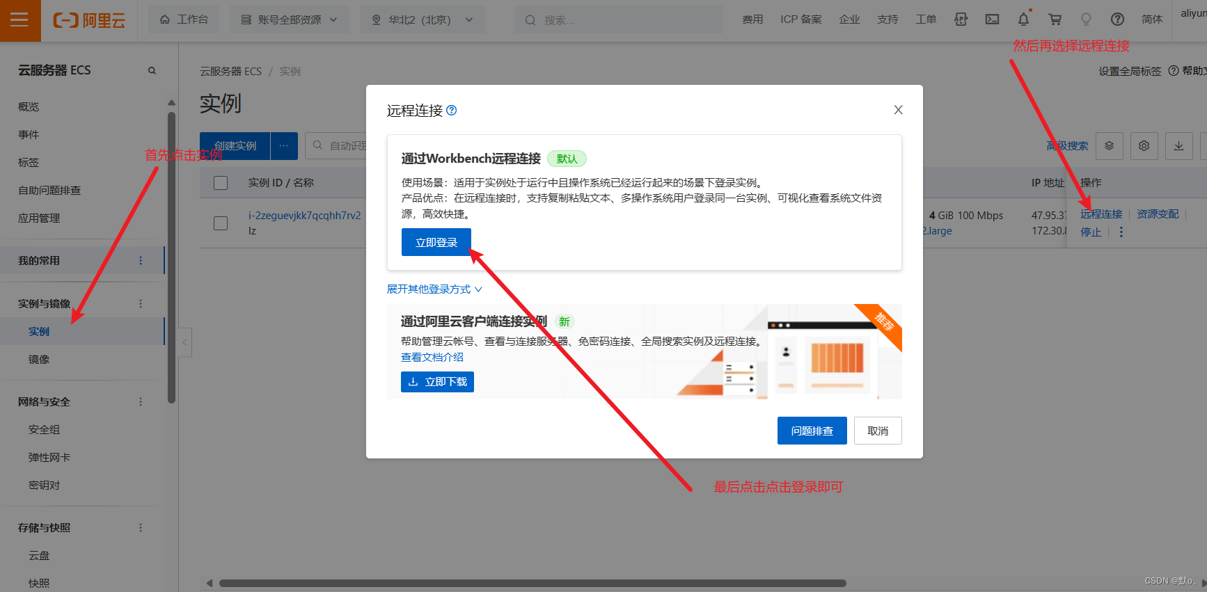 通过使用阿里云服务器，搭建Java程序的运行环境