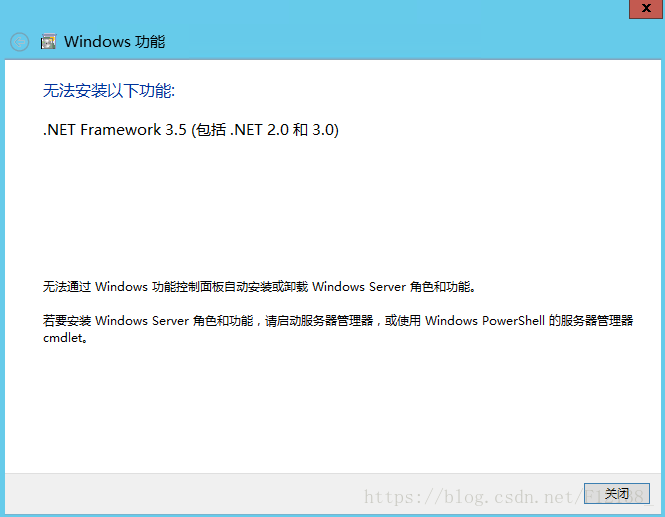 保姆级：Windows Server 2012上安装.NET Framework 3.5