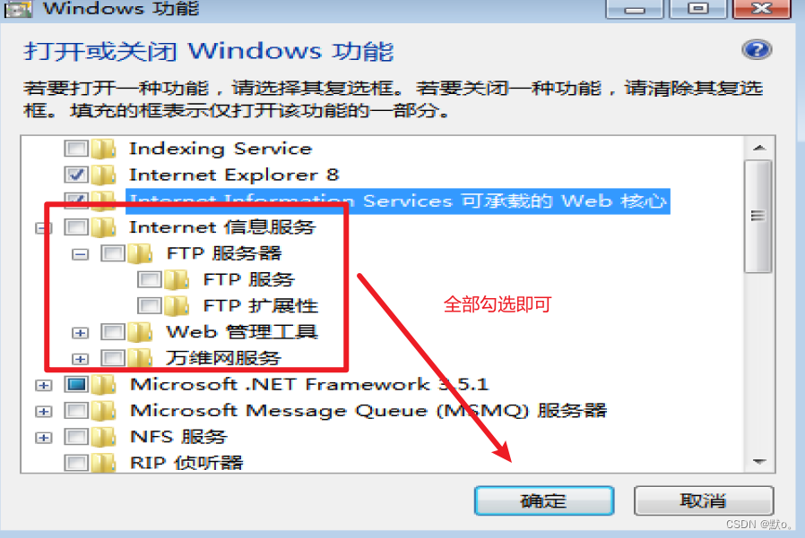 在Windows7搭建FTP服务器详细教学