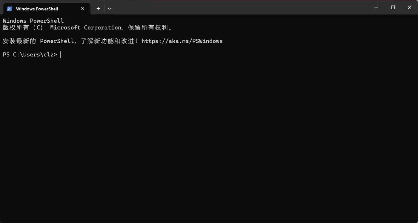 Windows下命令行使用-终端打开PowerShell.png