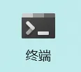 Windows下命令行使用-Windows终端图标.png
