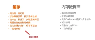 Tair 的缓存高级实践 | 学习笔记