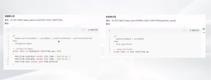 PolarDB-X 数据 TTL 过期删除（三）| 学习笔记