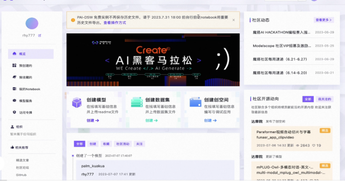 课时1：AI情绪鼓励师模型微调实操教学