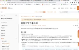 EventBridge 与 FC 一站式深度集成解析（二）| 学习笔记