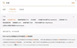 云数据库备份与恢复（三）| 学习笔记