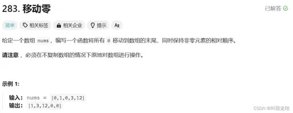 【刷题】双指针入门