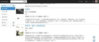  基于深度学习的图书管理推荐系统（附python代码）