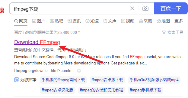 ffmpeg播放器实战（配置FFmpeg环境）
