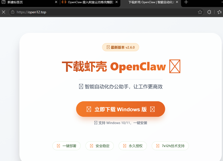 微信智能体 OpenClaw 2.7.1 部署与故障排查全解-阿里云开发者社区