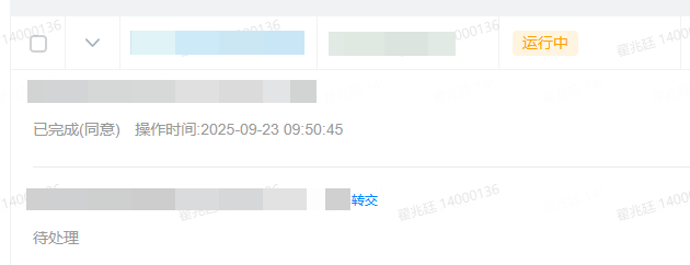 转交.png