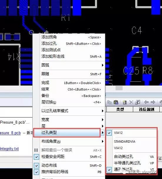PADS Router交互式布线与自定义过孔入门指南-开发者社区-阿里云