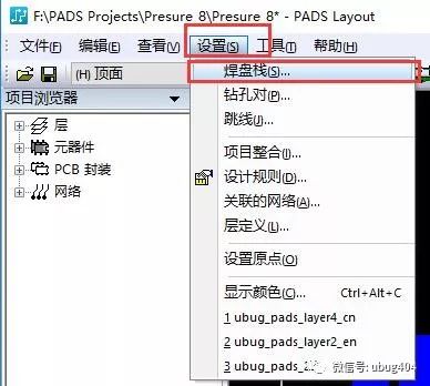 PADS Router交互式布线与自定义过孔入门指南-开发者社区-阿里云