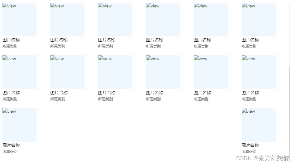 解决flex布局最后一行(左靠齐)