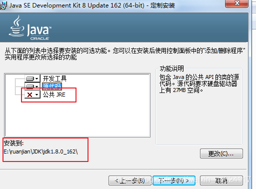 JDK 1.8(Windows版)安装教程