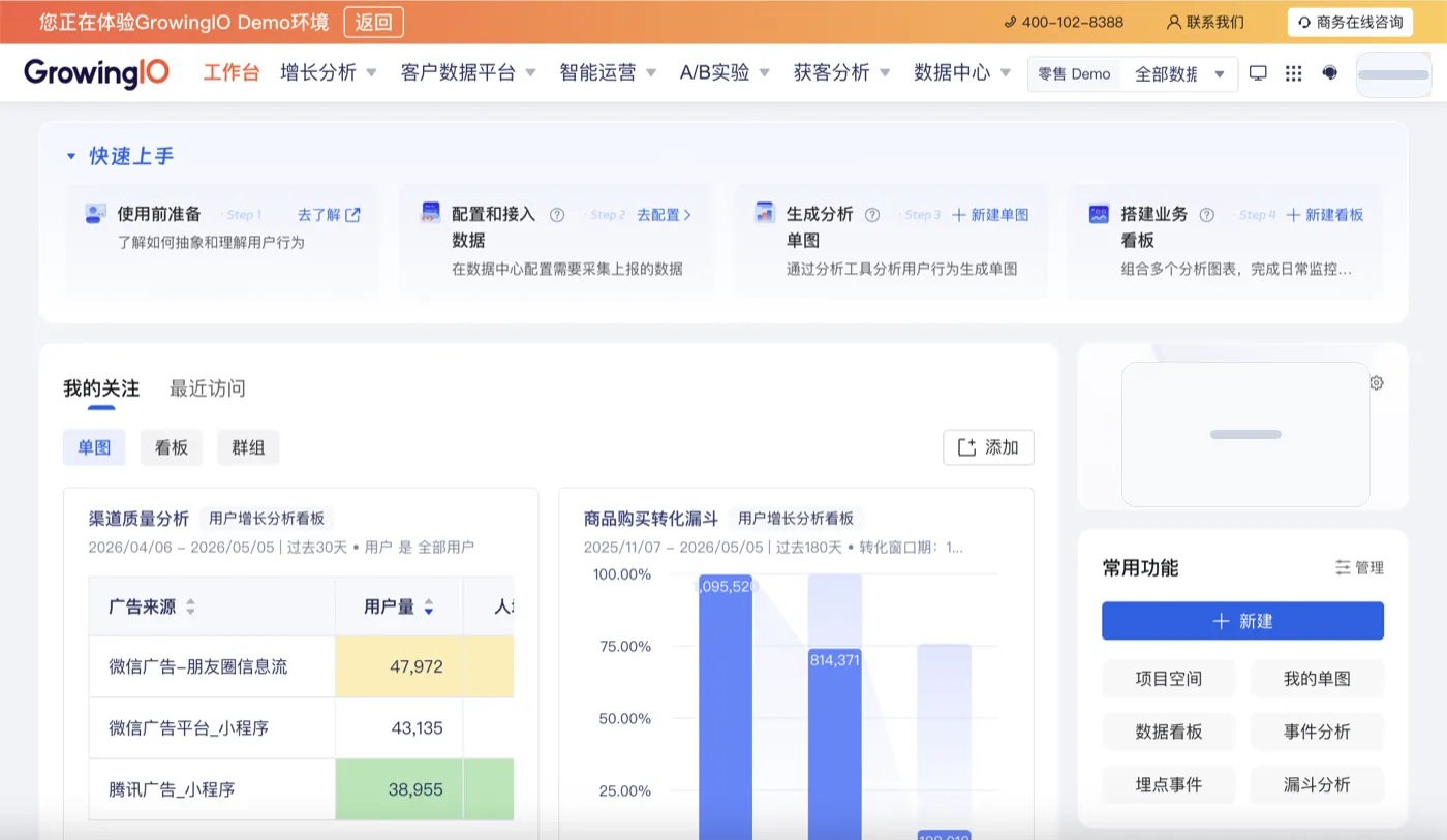 用户行为分析平台工作台：从数据接入到分析单图和业务看板