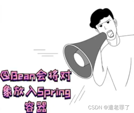 项目管理与SSM框架 Spring5（三）