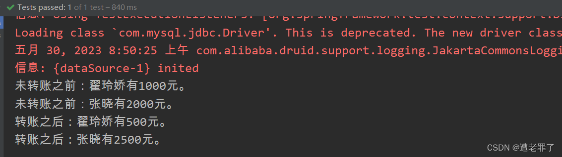 项目管理与SSM框架 Spring5（四）