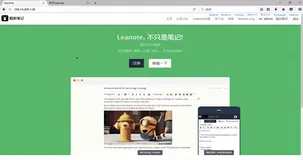 搭建自己专属的云笔记